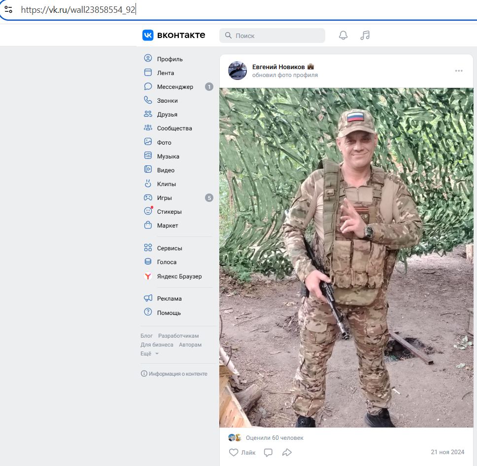 Novikov_Evgeniy_002__SoR_001__-VK.jpg Novikov_Evgeniy_002__SoR_001__-VK.jpg